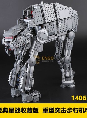 拼图拼搭75189星球大战重型机甲ATAT步行机拼装中国积木模型玩具