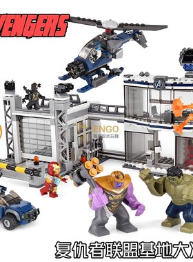 拼图拼搭复联基地大决斗灭霸绿巨人拼装中国积木模型玩具76131