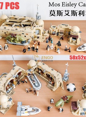 拼图拼搭75290星球大战莫斯艾斯利酒吧酒馆拼装玩具中国积木60016