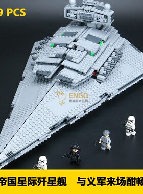 拼图拼搭75055星球大战帝国驱逐歼星舰拼装中国积木男孩玩具05062