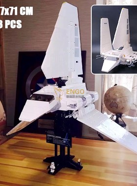 拼图拼搭星球大战USC帝国穿梭机大白鹅男孩拼装玩具中国积木10212