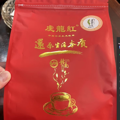 红茶虔龙红英红九号甘甜香醇