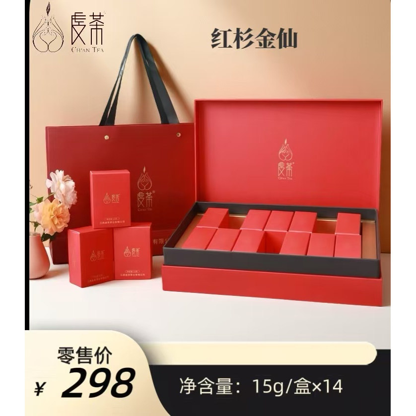 虔茶红茶Chan’Tea/虔茶有机茶