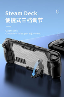 保护壳 steam deck