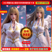 激萌原创75张 1023期雄兵连之雷霆万钧天使彦披发版 6K手机壁纸