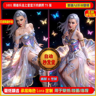 激萌原创75张 1031期雄兵连之雷霆万钧鹤熙6K手机壁纸