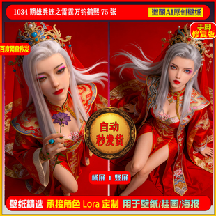 激萌原创75张 1034期雄兵连之雷霆万钧鹤熙6K手机壁纸