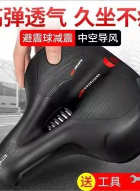自行车坐垫超软座鞍加厚舒适座垫座椅坐鞍座套车座单车配件通用