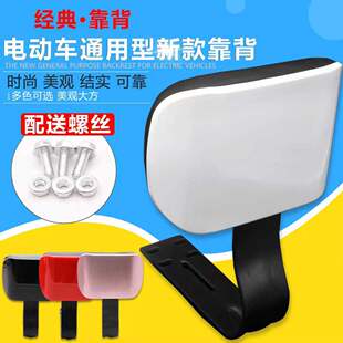 电动车后座靠背改装 电车电摩靠背电瓶自行车通用配件尾座坐垫靠垫