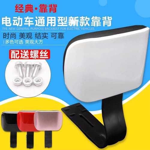 电动车后座靠背改装电车电摩靠背电瓶自行车通用配件尾座坐垫靠垫