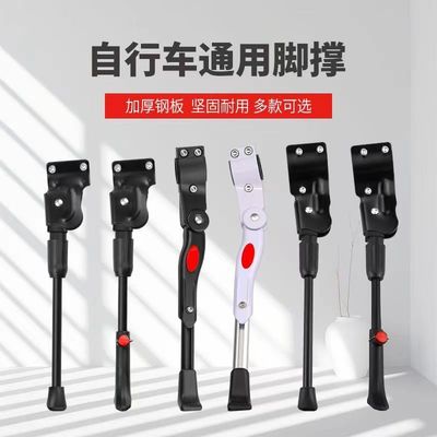 山地车脚撑脚架自行车儿童车车撑车踢支架梯子边撑停车架单车配件