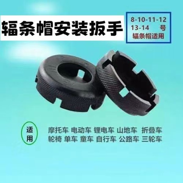 自行车/山地车辐条扳手 钢丝扳手编轮组扳手公路单车维修多孔工具