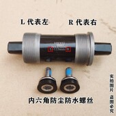 厂家直销自行车单车山地自行车配件方孔中轴全套通用型方孔中轴