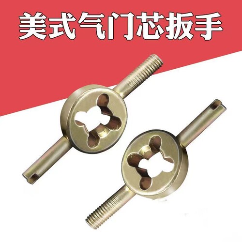 气门芯扳手气门钥匙轮胎气嘴开丝