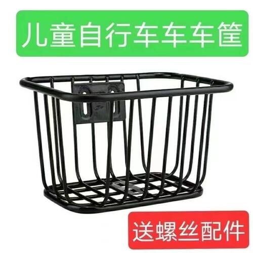 加粗金属款儿童自行车车筐前置