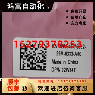 議價DELL戴爾2W34TFORCE10交換機QSFF轉(zhuǎn)4SPF數(shù)據(jù)線適用