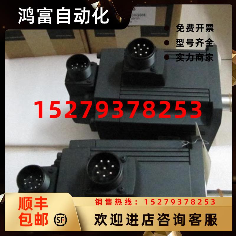 议价供应全新原装三菱伺服电机HC-SFS81B