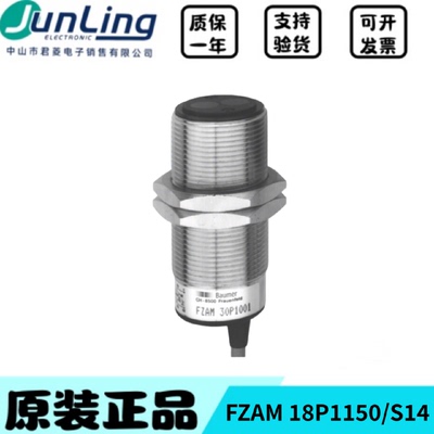 议价【厂家直销】全新原装正品堡盟光纤感测器 FZAM 18P1150/S14