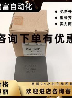 议价TAYEE天逸 IP54防水级插座TYAT-712207 TYAT-712206 实物实拍