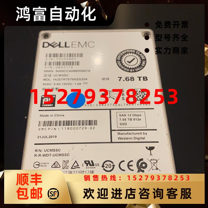 议价dellemc118000729-02HUSTR7676ASS2047.68Tsas12Gssd硬盘