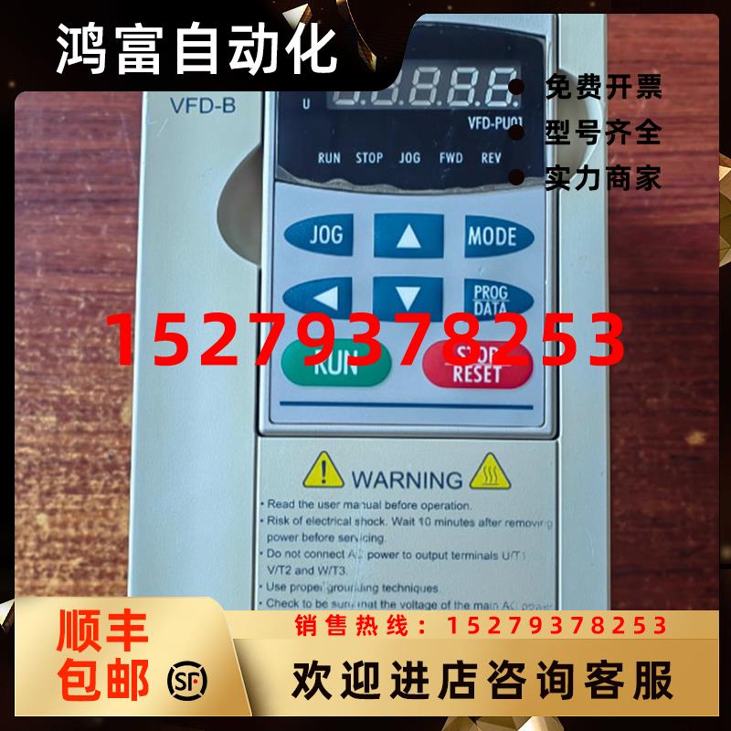 议价VFD022B43B二手台达变频器VFD007/VFD015/VFD022/VFD037B43A