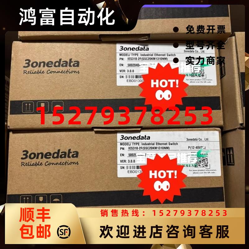议价全新三旺工业以太网交换机IES318-2F品多型号全价优问客服