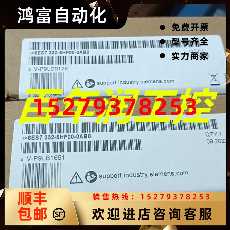 议价西门子6ES7332模拟量6ES7332-5HB01/5HD01/5HF00/7ND02-0AB0P