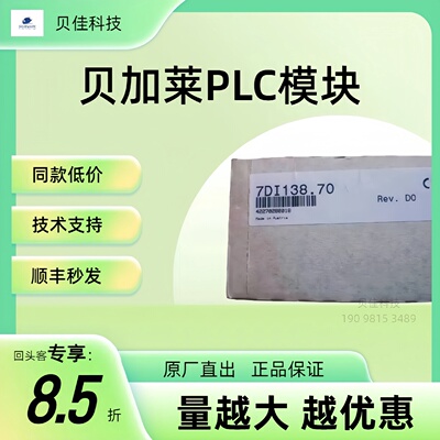 议价贝加莱X20SL8100 X20SL8000模块全新原装议价现货  plc