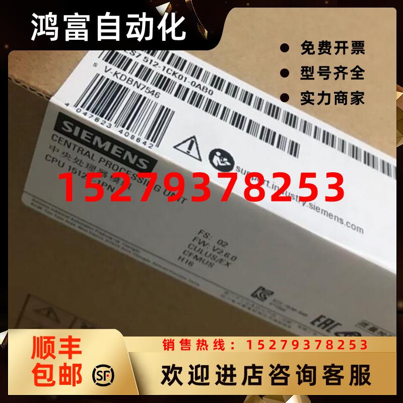 议价西门子CPU模块1511中央处理器6ES75116ES7511-1CK01/1AK02-0A