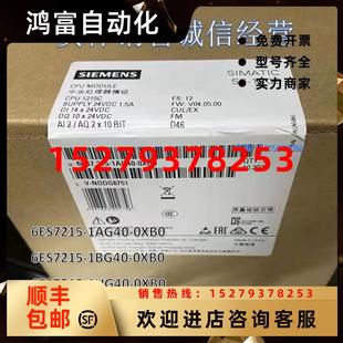 0XB0西門子CPU1215C 議價6ES7215 121 1HG40 1BG40 6ES7215 1AG40