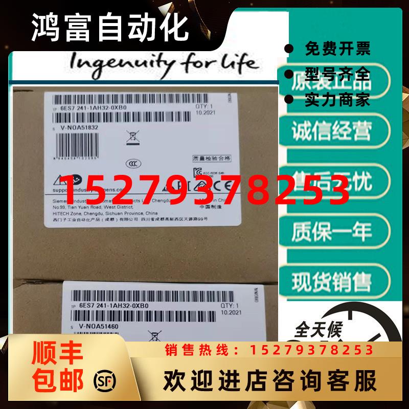 议价6ES7241-1AH32-0XB0西门子CM1241S7-1200RS232通讯模块6ES724