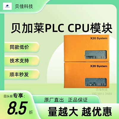 议价X20CM2821  X20CM8281  X20CM1914 贝加莱模块全新原装议价现