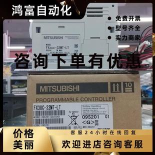 D96MT 議價全新原裝 D64MT D32MT 三菱PLCFX3UC 16MT