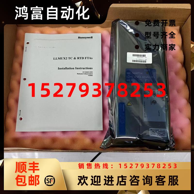 议价Honeywell霍尼韦尔DCS模块MC-TAMT04全新现货51305890-175