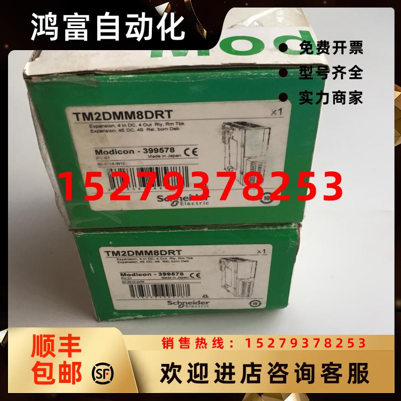 议价施耐德TM2DMM8DRT工程余货