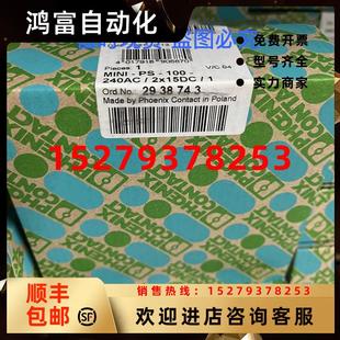 2X15DC 议价MINI 240AC 1菲尼克斯电源订货号2938743 100