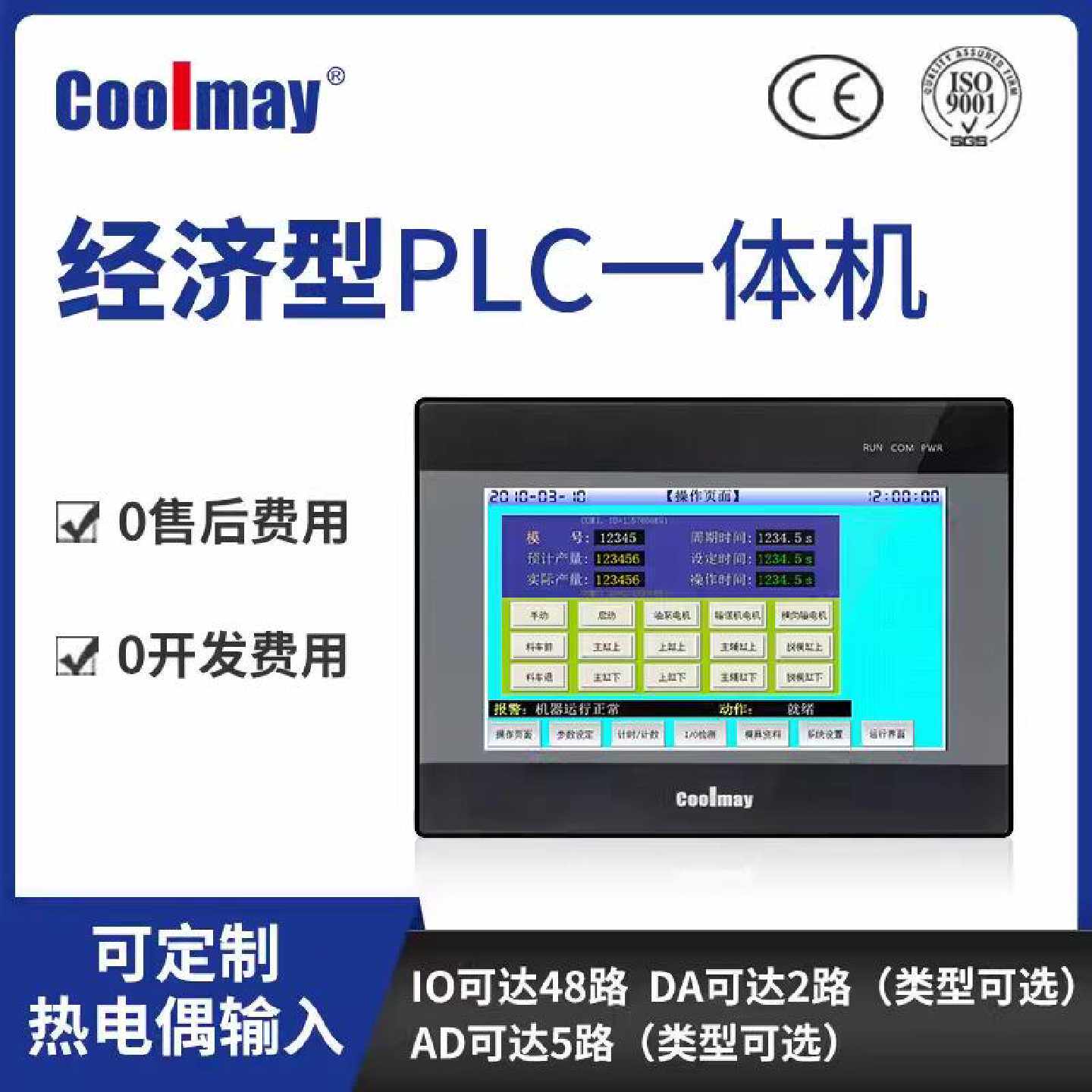 议价顾美4.3 寸7寸触控屏幕PLCAllMX3G-43C-22MT MX3G-70C-22MR/4