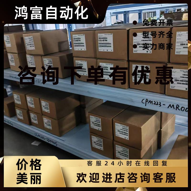 议价E+H通用型电导率测量变送器 CLM223CLM253 原装正品 全新带包