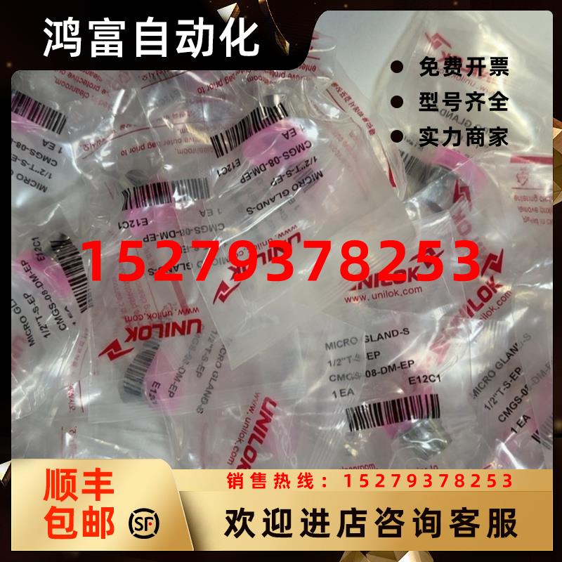 议价1/2微焊gland韩国Unilok超短杆CMGS-08-DM-EP全新原装型号齐
