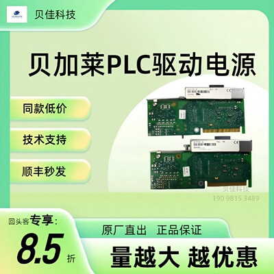 议价7AI351.70 7AM351.70 3CP340.60-2 7XX419L.50-1贝加莱程式设