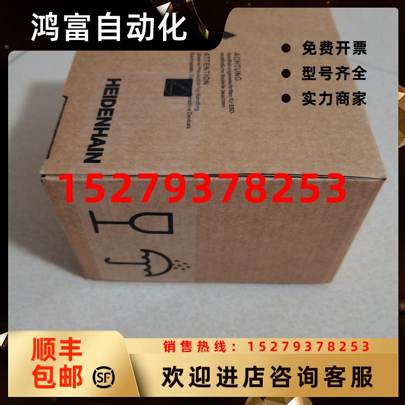 议价编码器ID635066-56,ERN1381.036-2048,海德汉全新原装进口