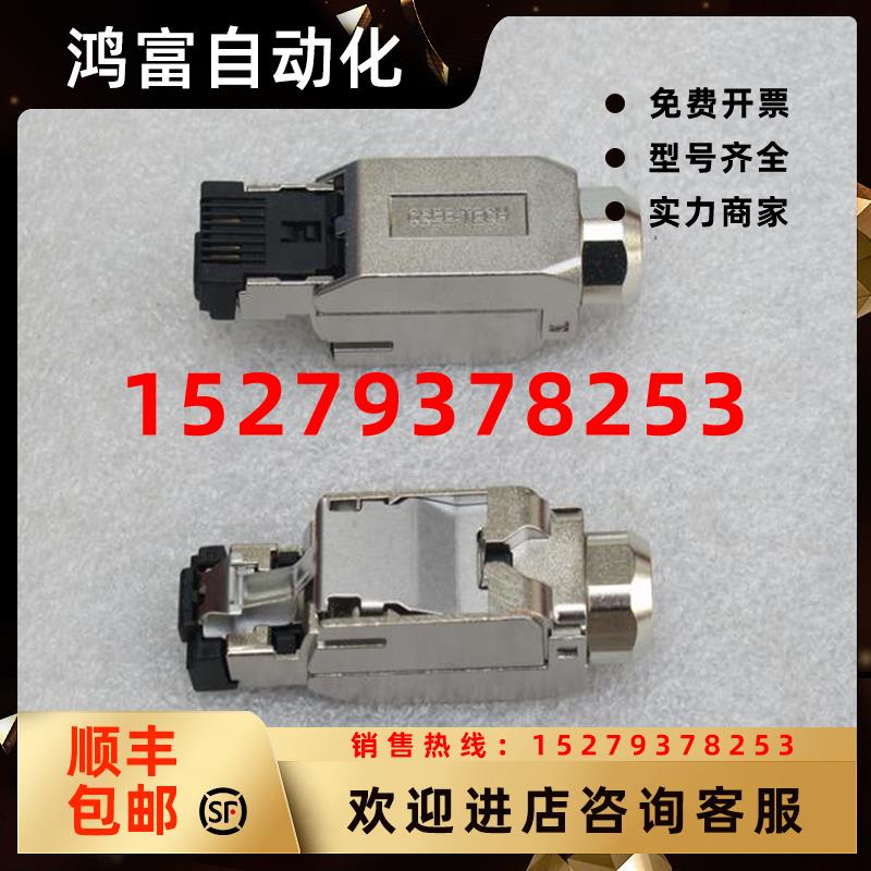 议价*现货销售*全新GSEETECH吉诺插头RJ45/GHM/LE现货