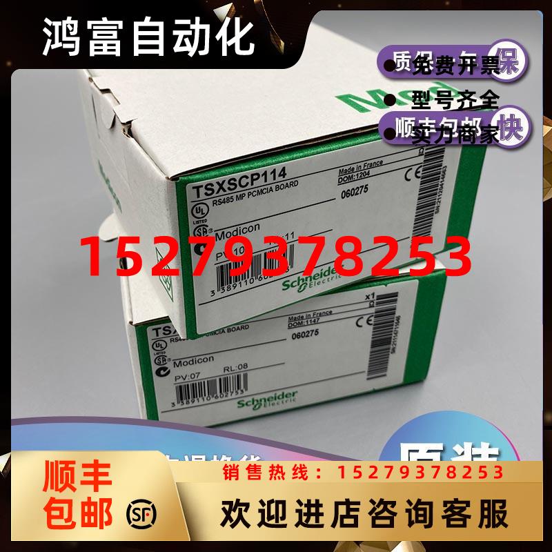 议价全新原装TSXSCP111TSXSCP112TSXSCPCC1030模块