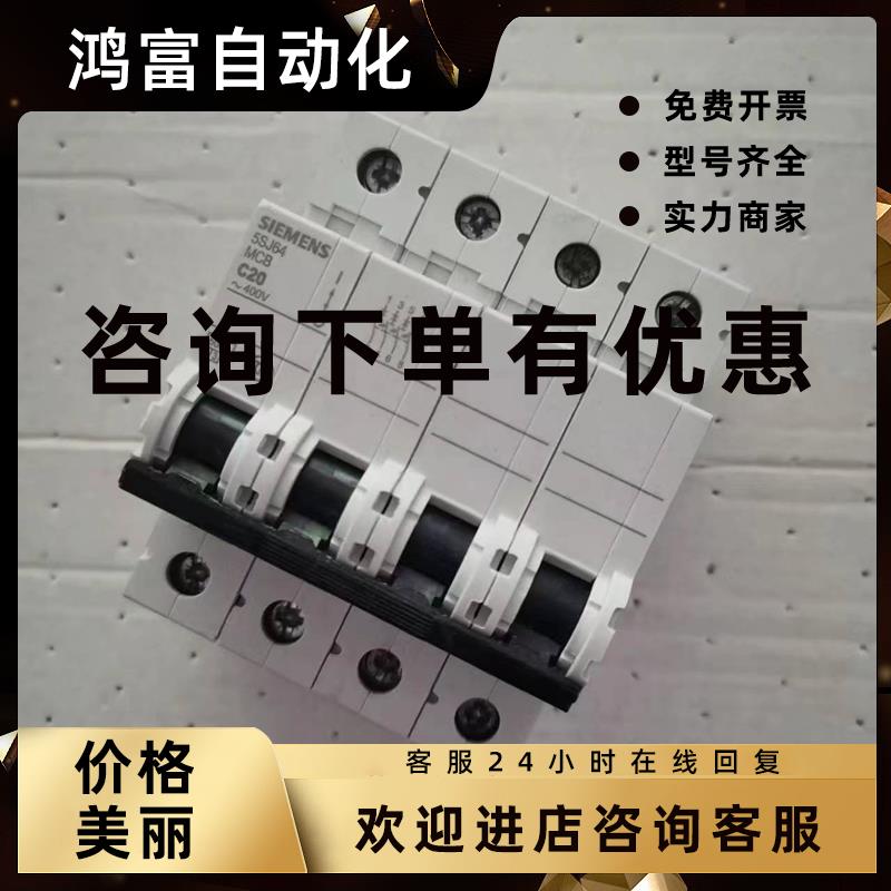 议价4P空开西门子5SJ6420-7CC20断路器5SJ6425-7CC20-8CC20原装现