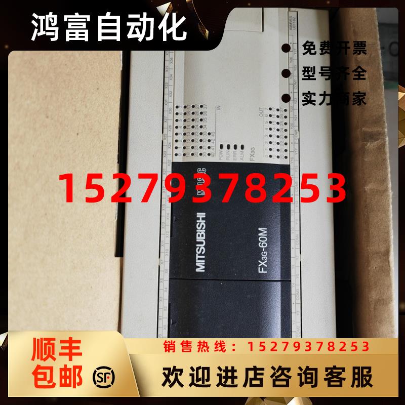议价三菱全新原装PLCFX3GA-60MR/ES-A包装旧未使用,质保一年