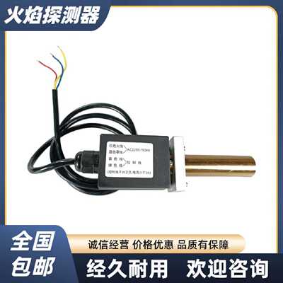 议价UVS5AB紫外线光电眼瓦斯液化气燃油甲醇植物油燃烧机火焰探测