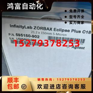 902EclipsePlusC18制备色谱柱21.2x150mm5µm 议价安捷伦595150