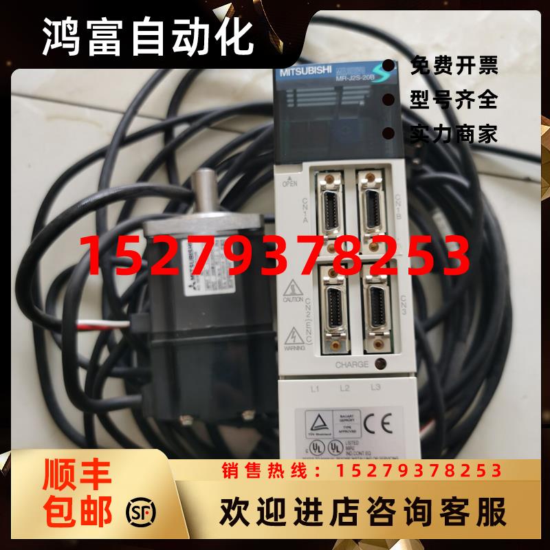 议价二手三菱伺服驱动器电机MR-J2S-20B+HC-KFS23一套议价销售