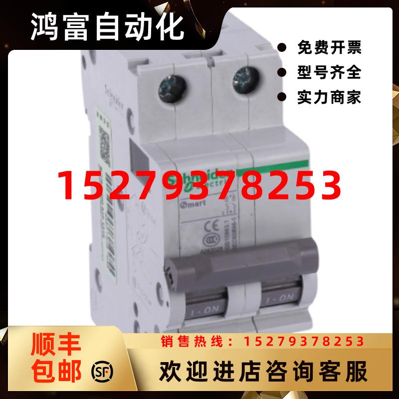 议价原厂正宗●施耐德OSmart2PC50AOSMC32N2C50小型断路器
