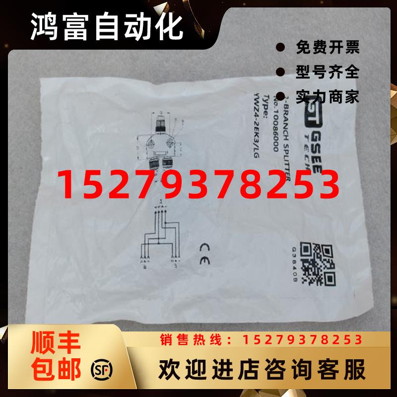 议价*现货销售*全新GSEE吉诺插头YWZ4-2EK3/LG现货10086000